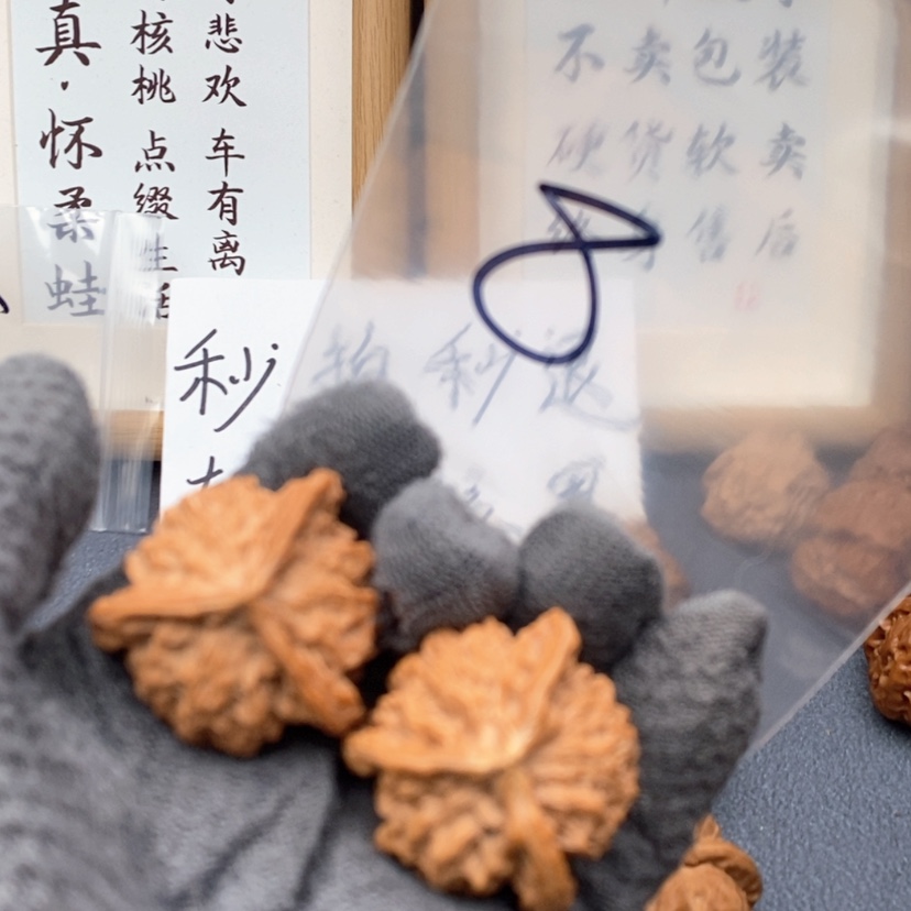 【闪购商品】文玩核桃吊坠.53375357357