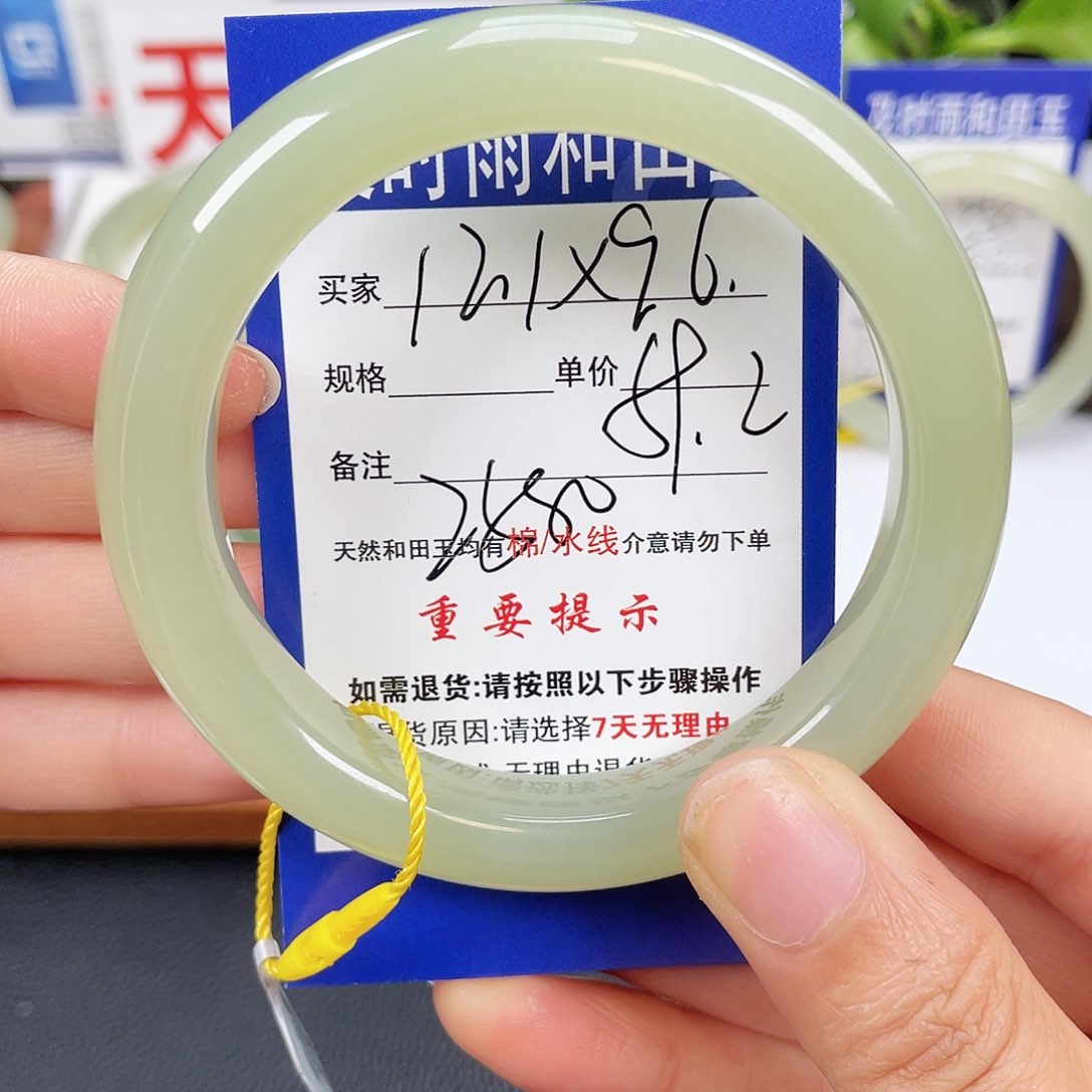 和田玉手镯未镶嵌