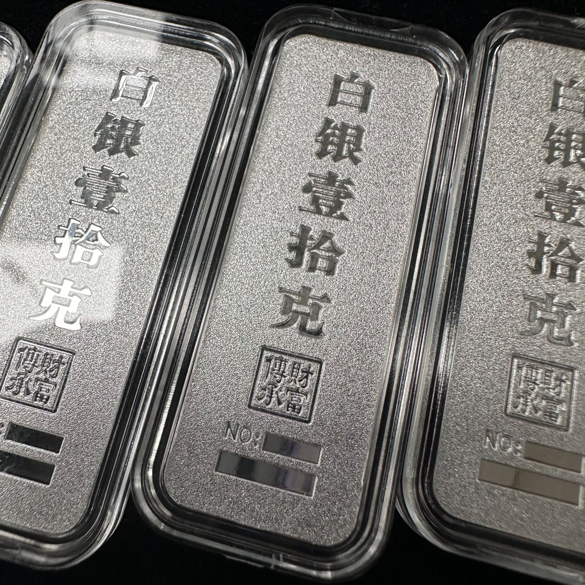 纪念银条足银9999送礼收藏（10g）支持破坏性复检丨假一赔十