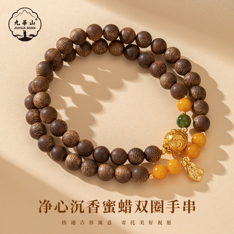 沉香【九華山官方文创】九禅净心•地藏种子珠沉香蜜蜡双圈手串