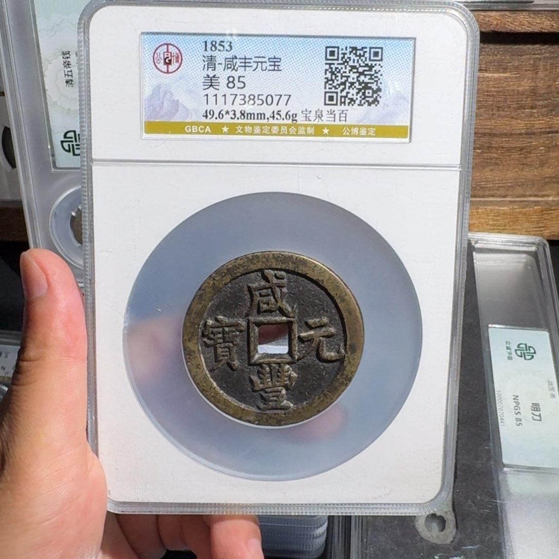 铜泉百 千秋999999999999