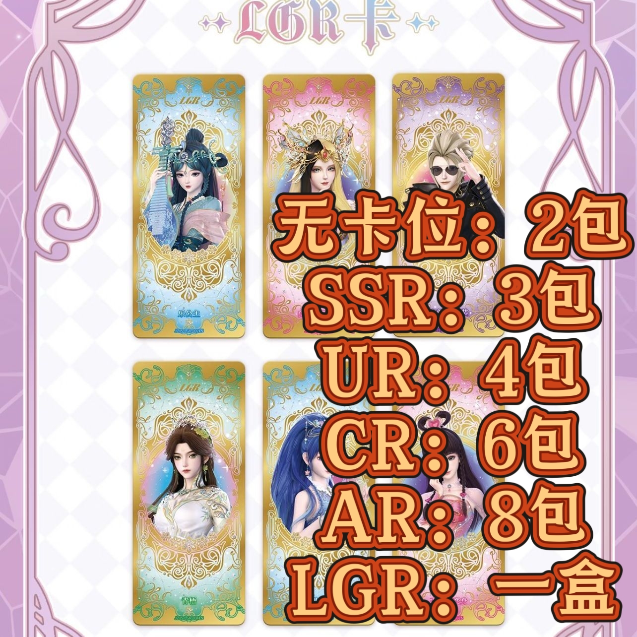 【晶钻卡位大作战】叶罗丽晶钻十五弹卡片卡牌