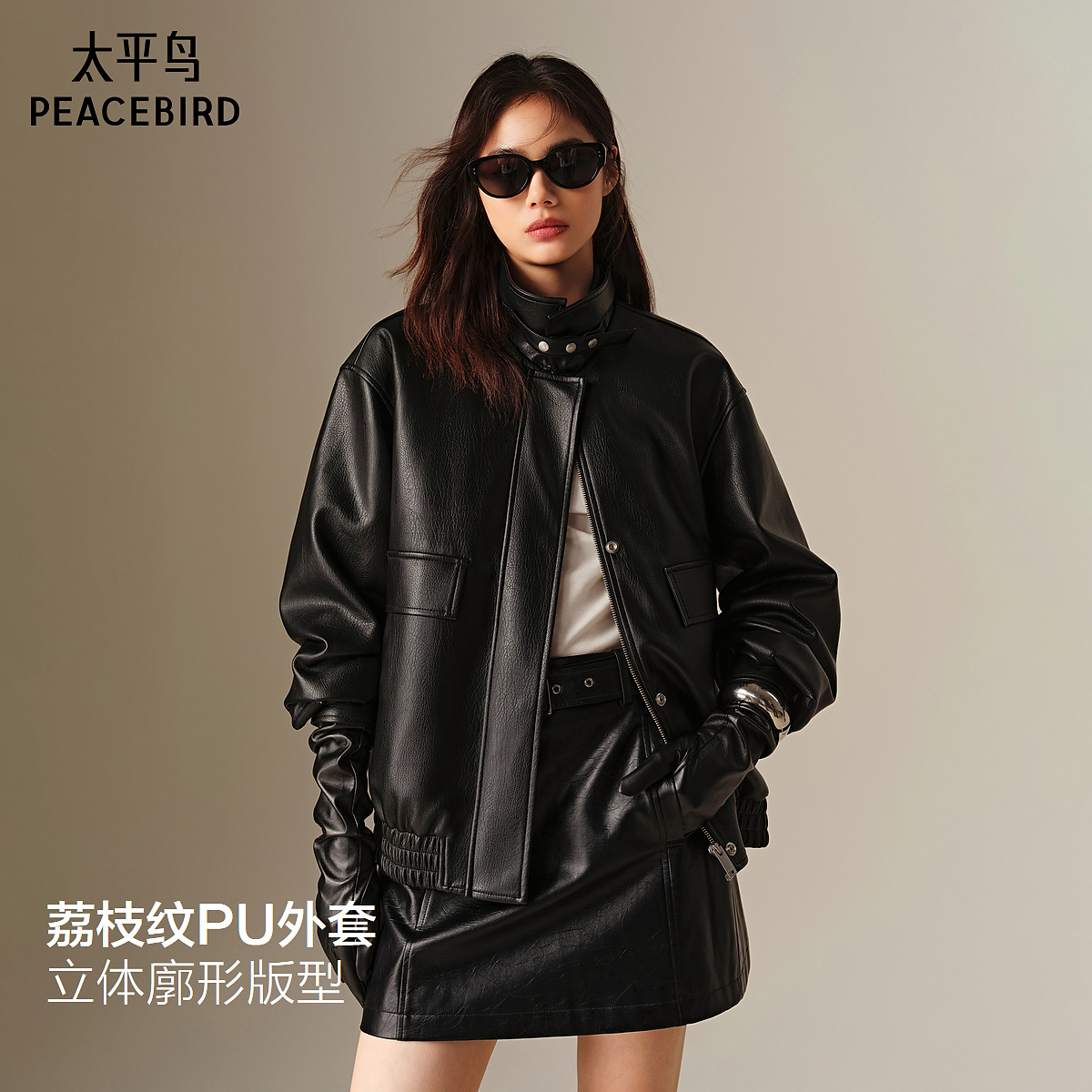 太平鸟肌理荔枝纹PU皮衣外套女25新款立体廓形夹克皮衣