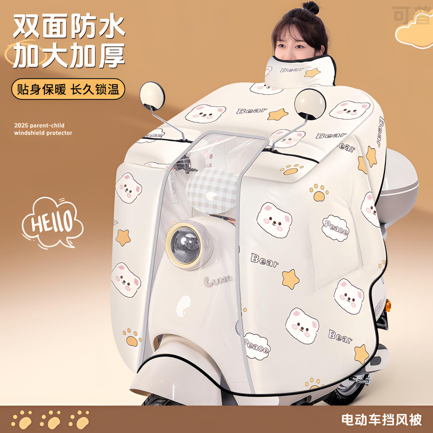 加厚冬季挡风被电动车透明加厚2025挡风被冬季加厚加绒防水防雨冬