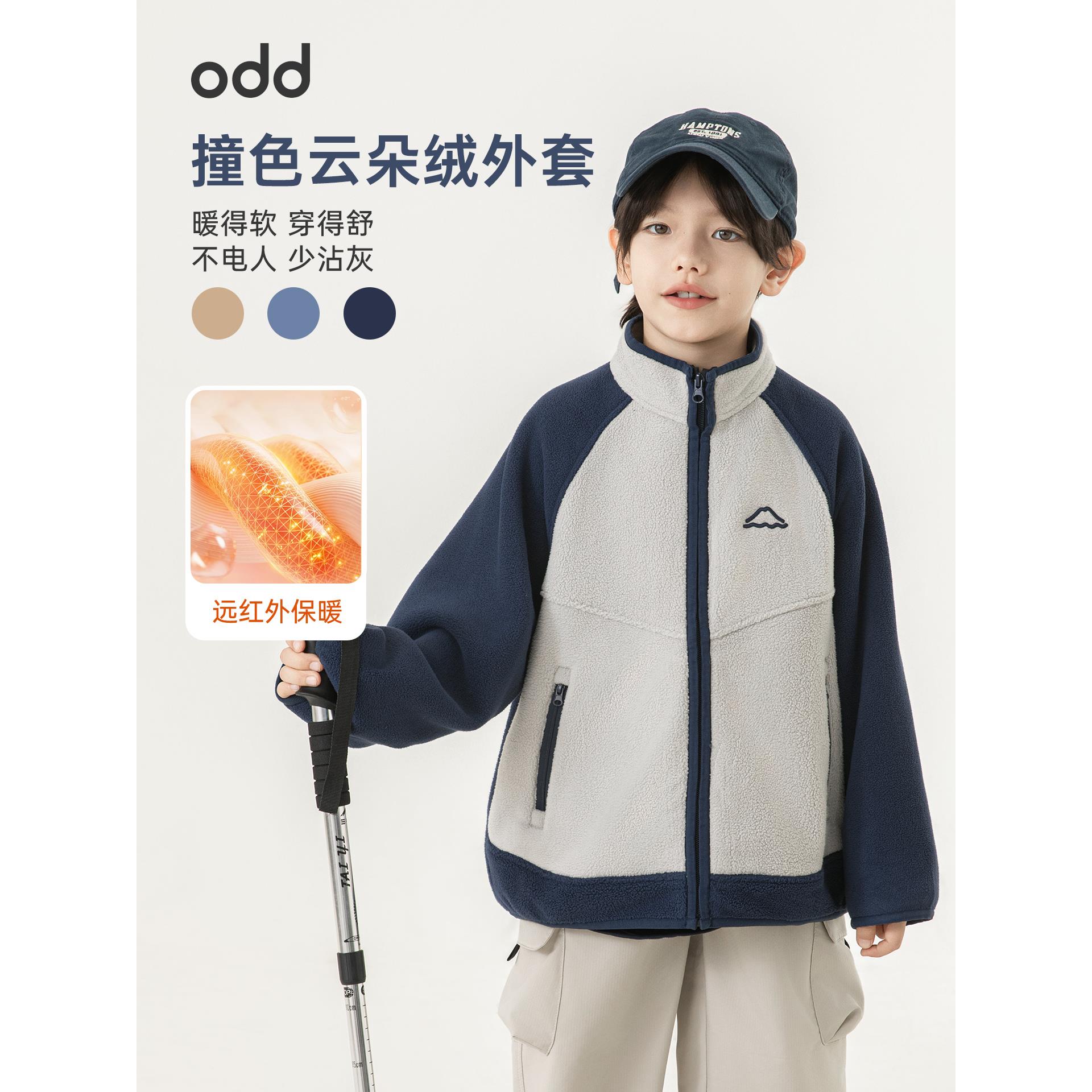 oddtails男童摇粒绒外套拼色抗静电秋冬装2025新款外衣QG3087