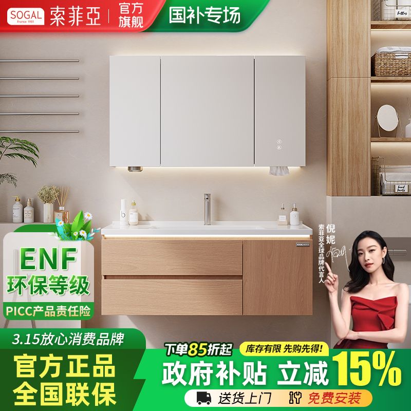 SOGAL/索菲亚【亚弗洛中古风-陶瓷一体盆】浴室柜组合卫生间洗漱台