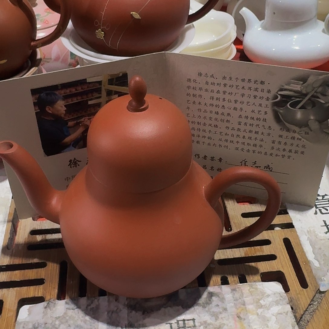 瑕疵茶具，介意勿拍