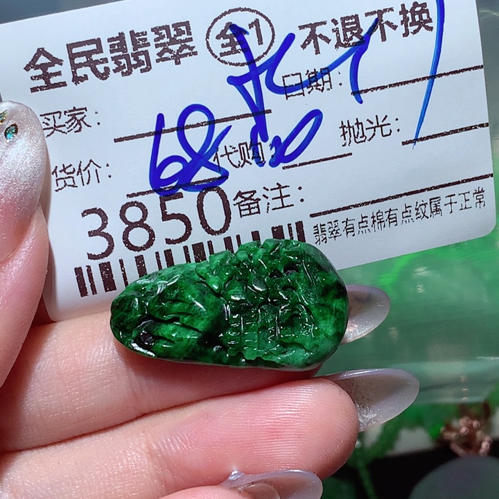 绿***水翡翠未镶嵌颈饰这