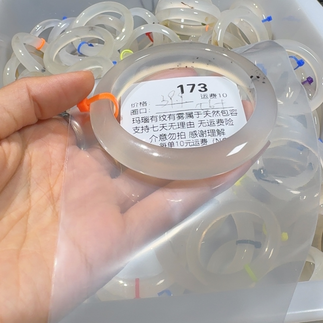 椰***.手镯玛瑙/玉髓未镶嵌173
