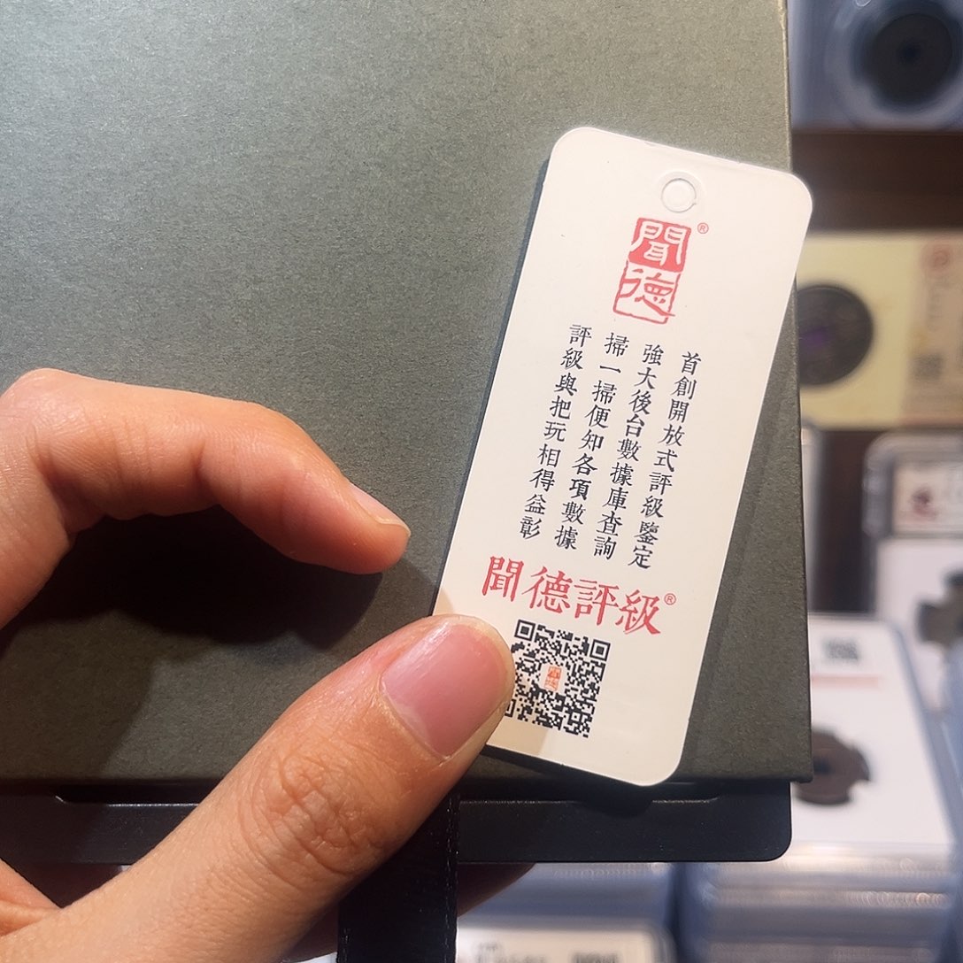 铜z 箭头 保真保老 福利品