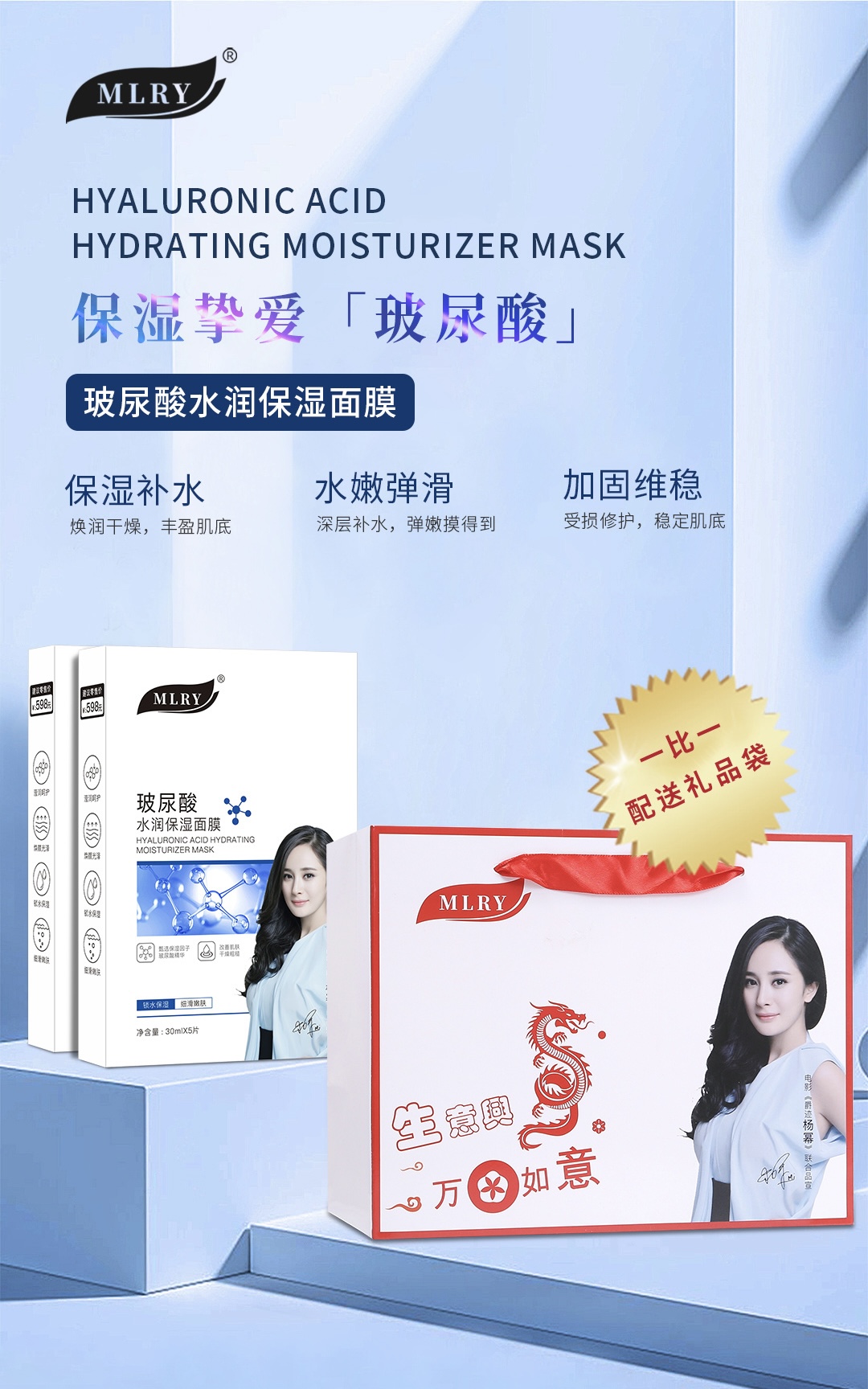 补水面膜深层保湿滋润肌肤水润