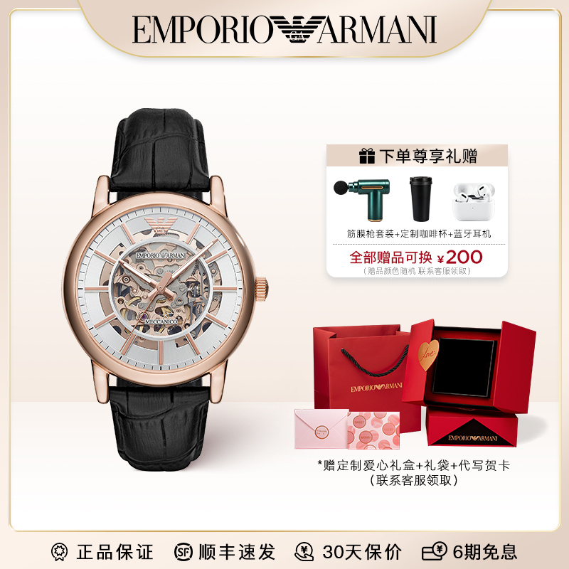 【店铺热销】Armani阿玛尼全自动机械黑武士手表男AR60007