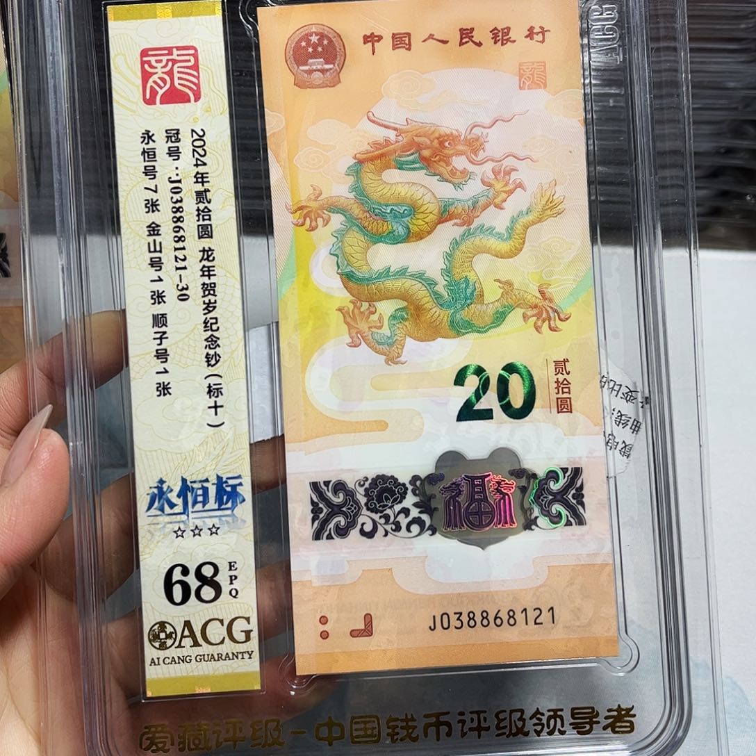 塑料038868121。无47 标十 68分