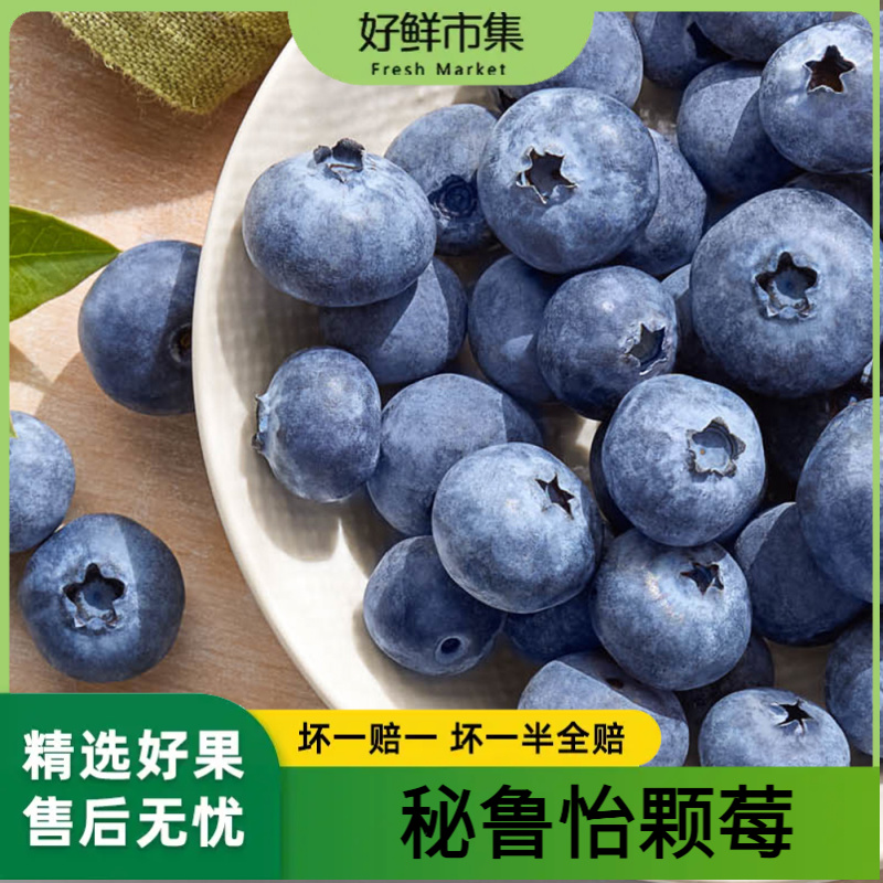  【好鲜市集】Driscoll's 秘鲁怡颗莓当季蓝莓 单盒125g 坏果包赔
