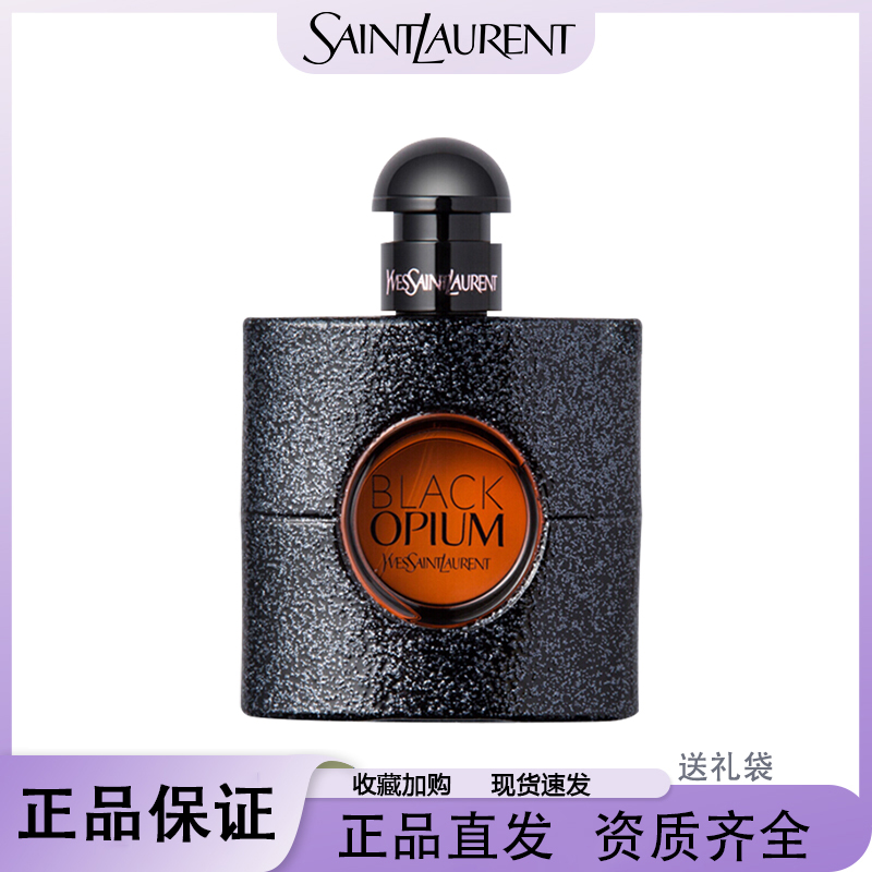 YSL/圣罗兰黑鸦90ml经典清新香型