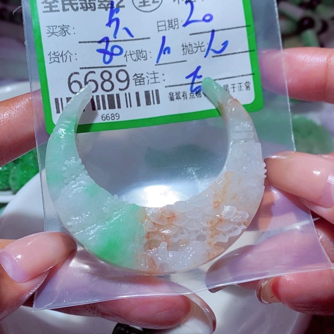 卡***东定制翡翠未镶嵌你