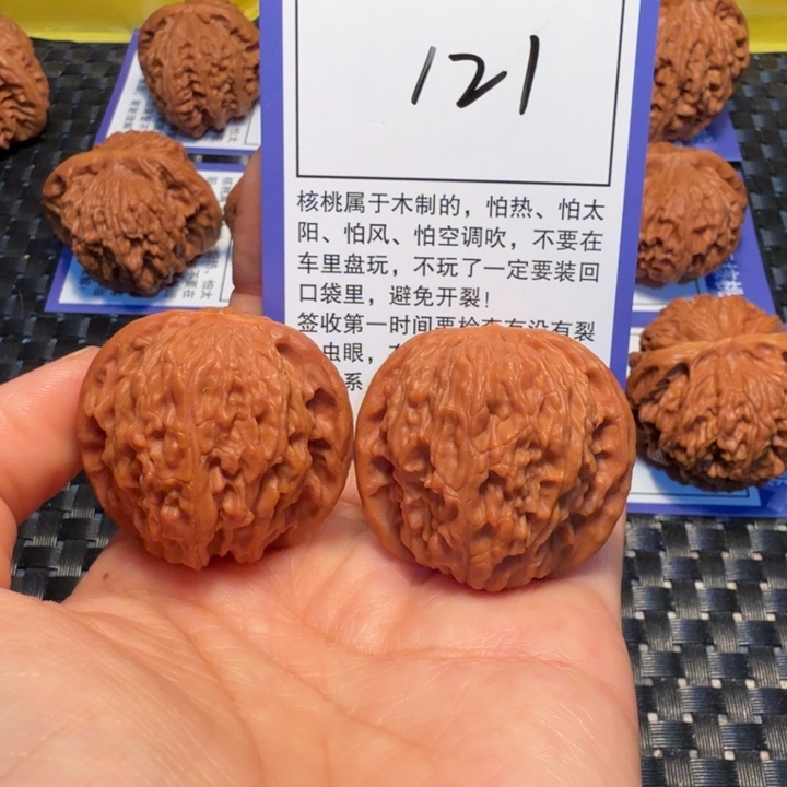 把件文玩核桃121磨盘37