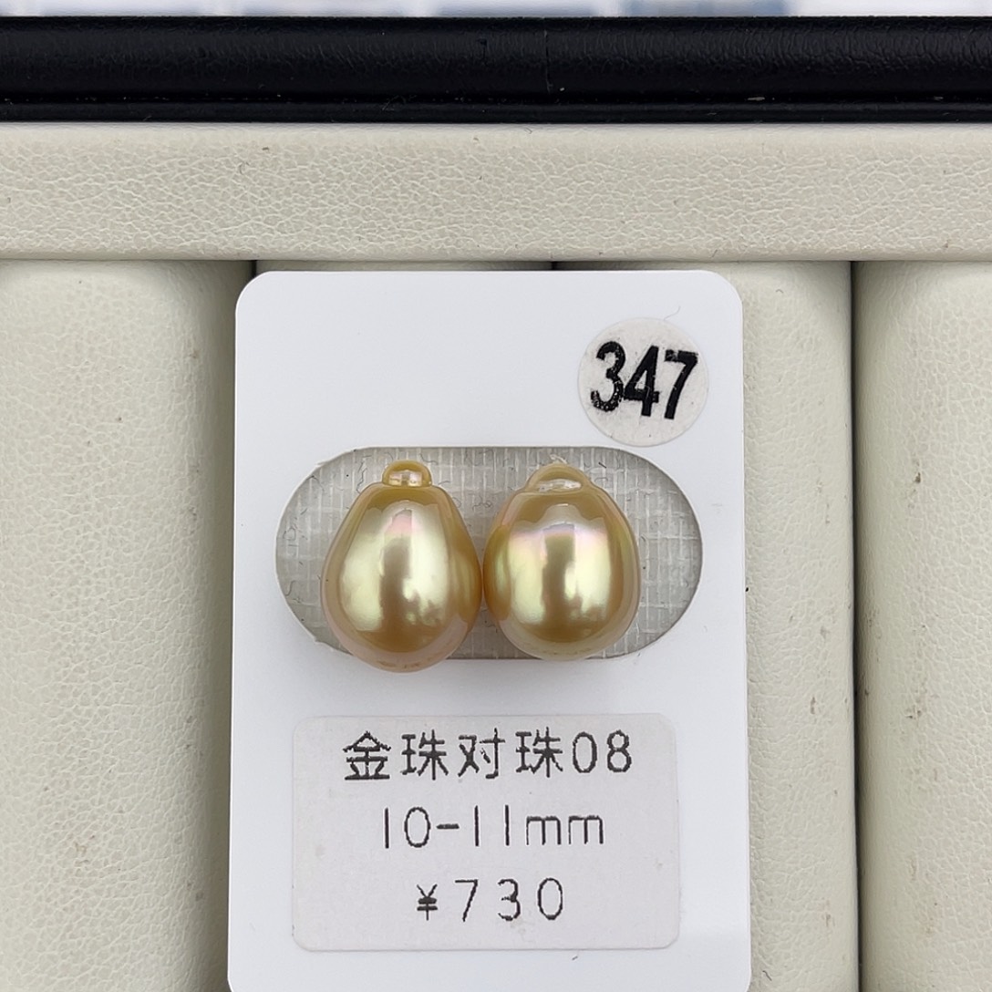 定制海水珍珠未镶嵌裸珠极光炫彩金巴对珠10-11mm