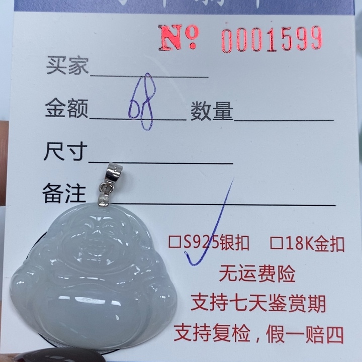 翡翠未镶嵌颈饰天然Ａ货翡翠吊坠