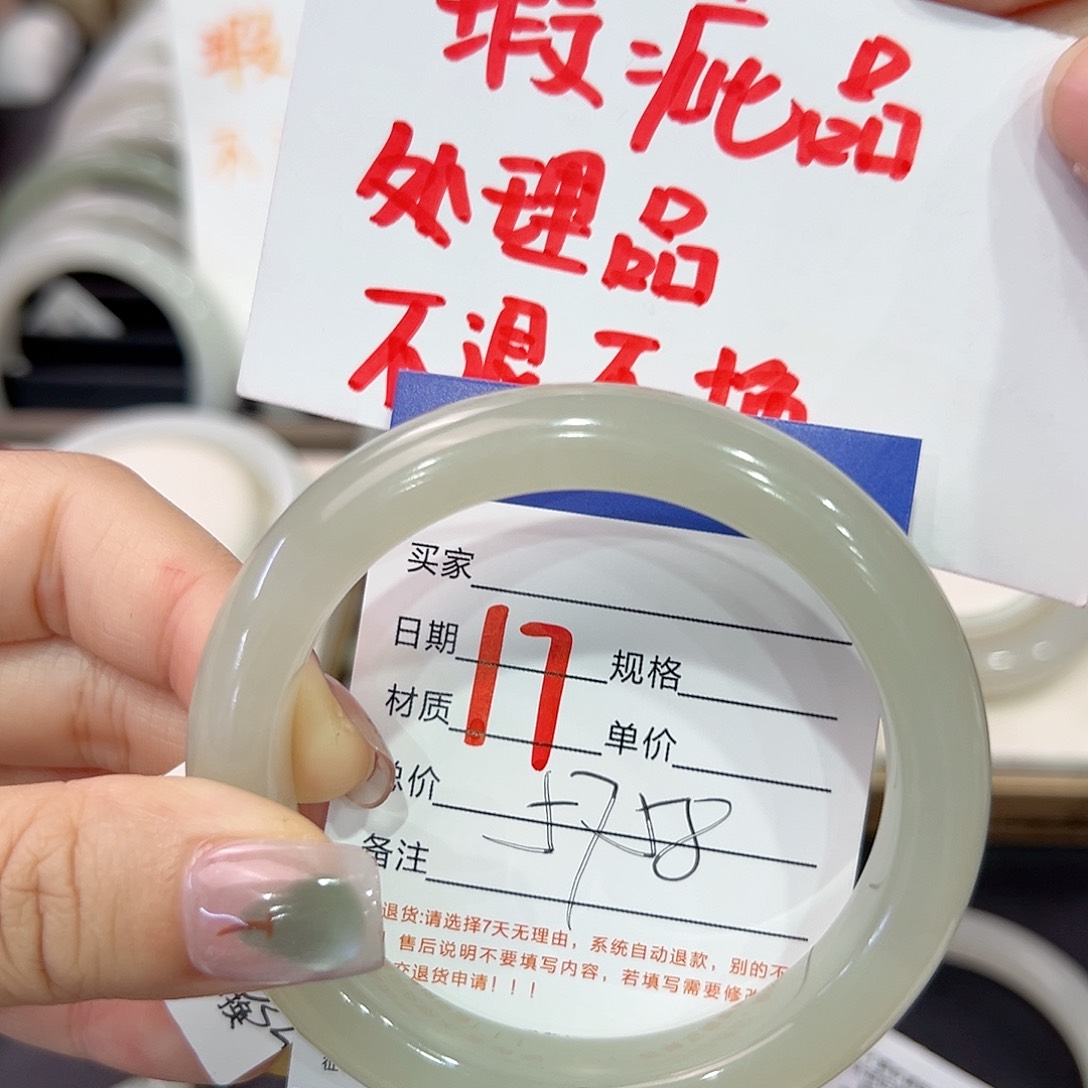 和田玉手镯未镶嵌