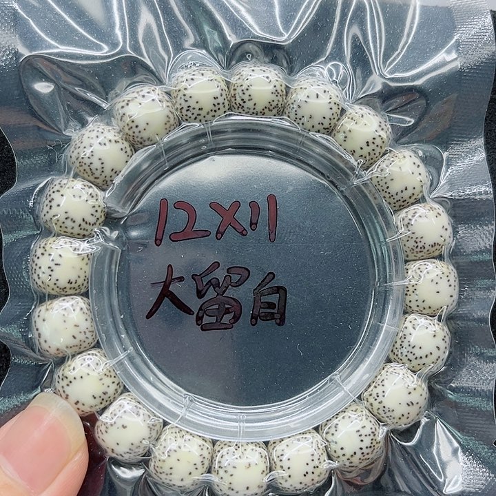 星月菩提手串小*杨12-11原白