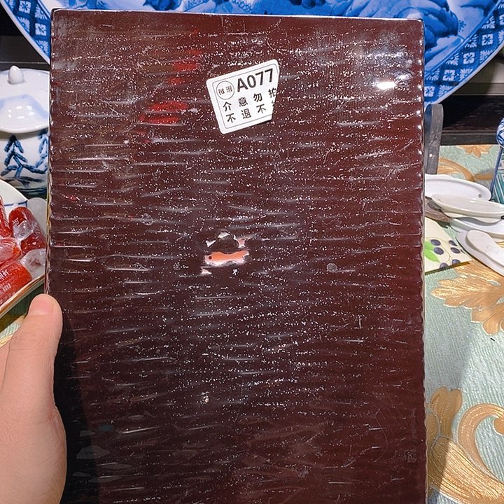 瓷片新年快乐。开业大吉