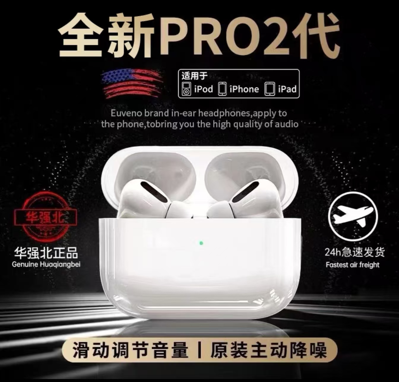 华强北新款高音质长续航五代无线蓝牙耳机适用于水果安卓