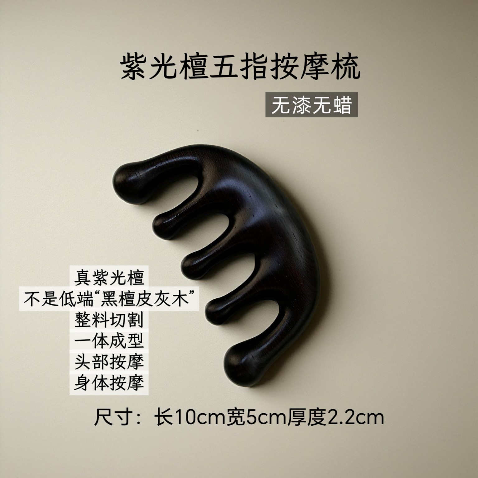 微瑕 檀木按摩头部多功能便携款一体成型木梳子