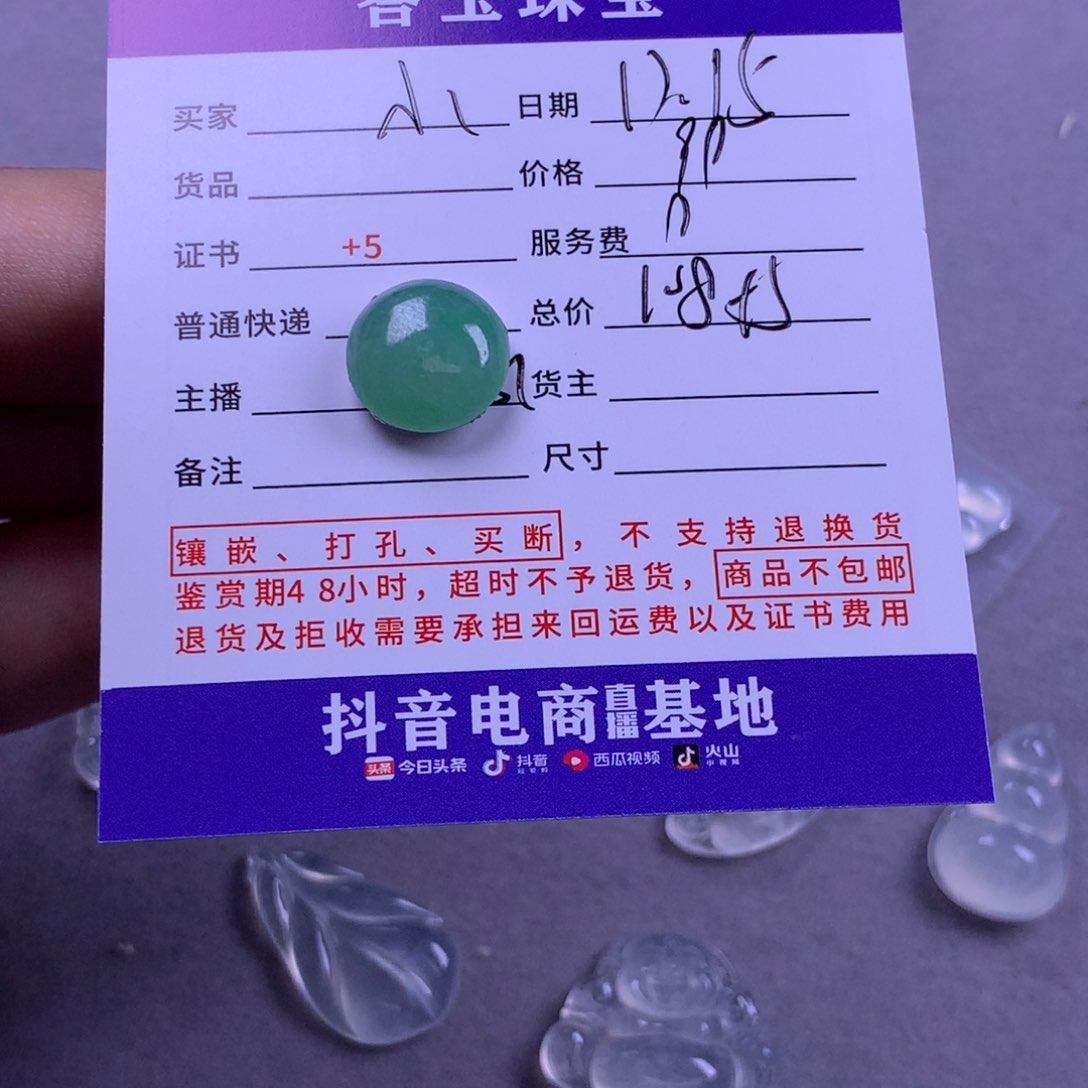 未镶嵌挂件翡翠^****^