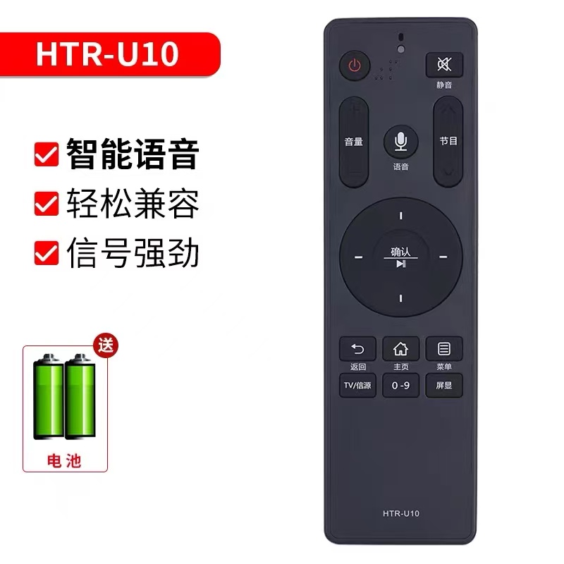 HTR-U10射频语音遥控电视LE43AL88R51 LS55AL88A92 LS