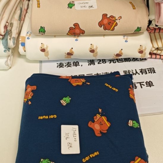 棉双面针织170*200