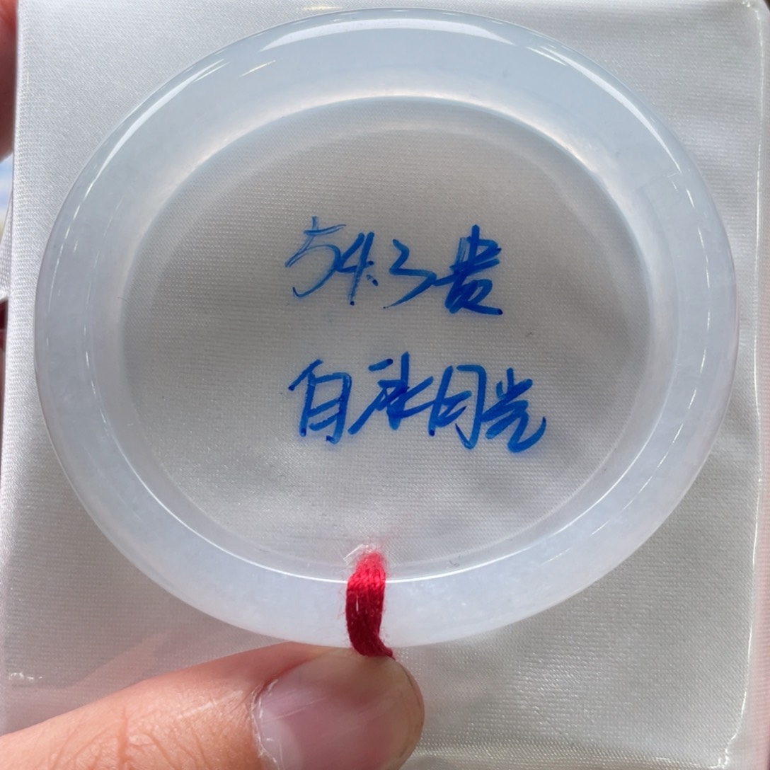 翡翠手镯未镶嵌23号