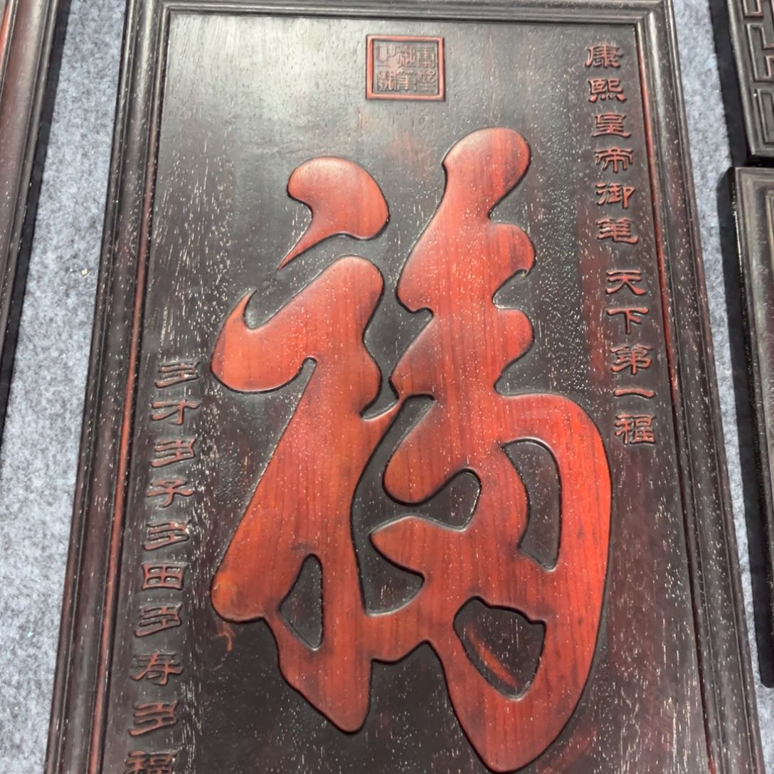 木非洲紫檀木雕牌匾挂匾