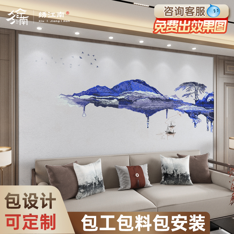 绣江南江南烟雨中式背景墙沙发背景独绣刺绣背景电视背景墙布简约