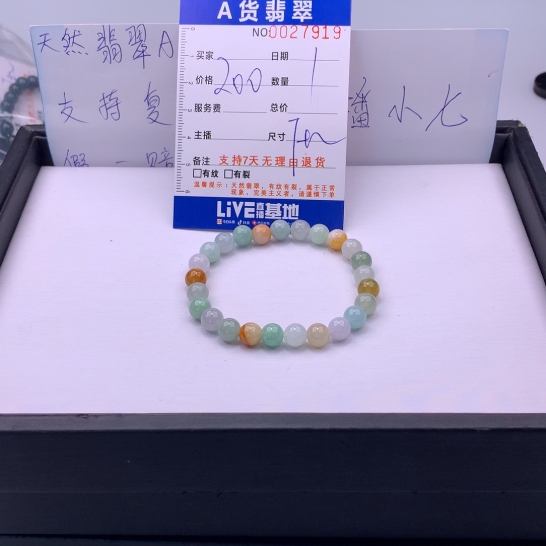 翡翠未镶嵌手链多样性