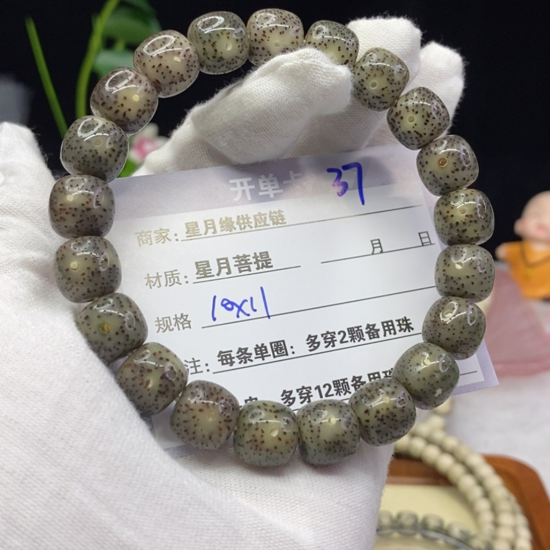 【闪购商品】星月菩提吊坠37……
