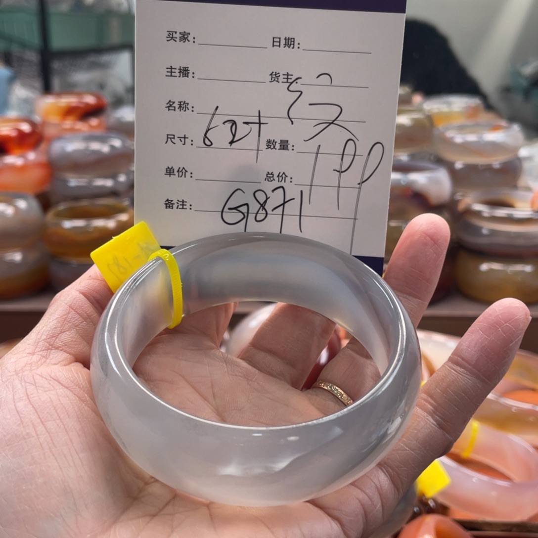 玛瑙/玉髓未镶嵌手镯