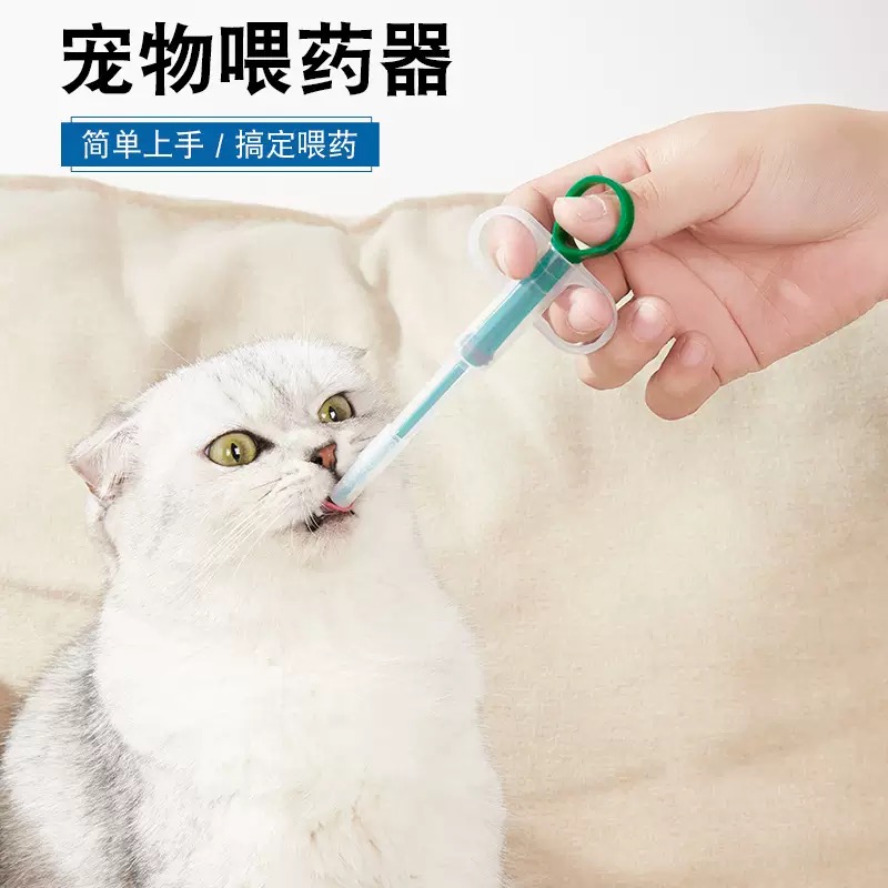 宠物喂药器猫狗通用一体式按压干湿双用喂水喂药神器猫咪