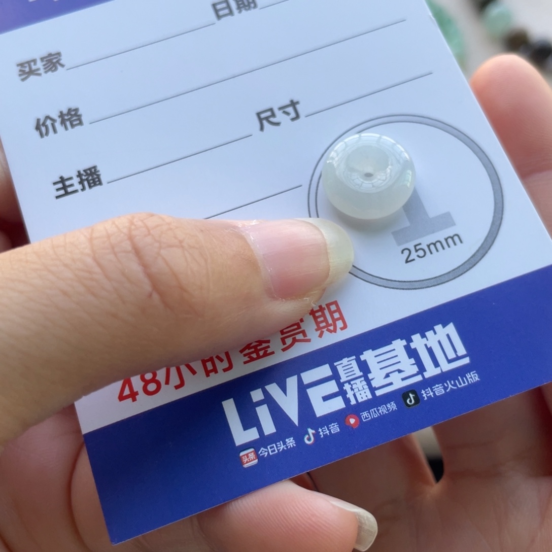 翡翠未镶嵌颈饰小扣子