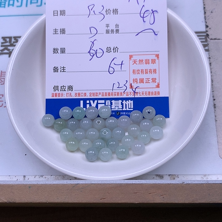 M***i未镶嵌手链翡翠翡翠
