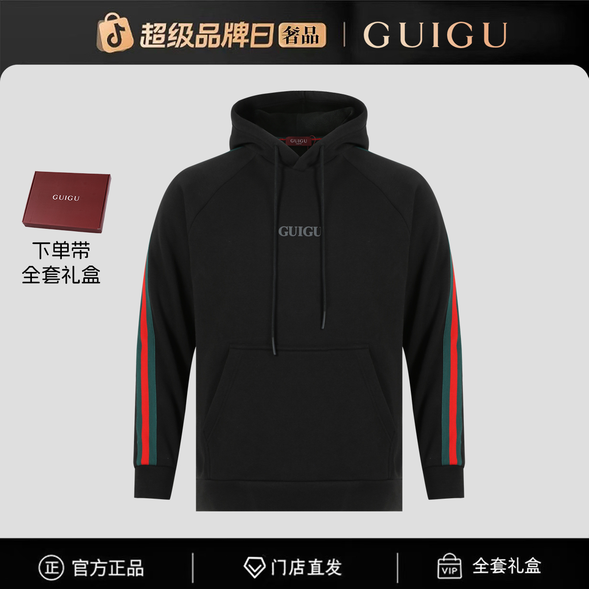 【官方正品】门店直发/未开售新款男加绒卫衣-77781