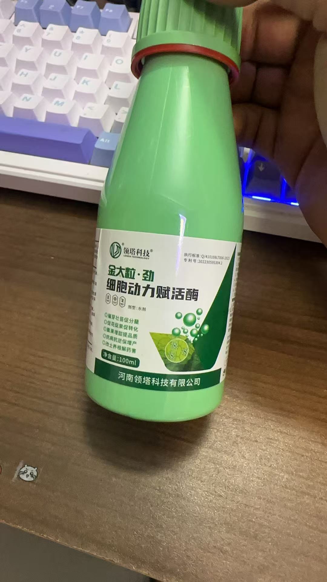 金大粒.劲，水溶肥，促花促果促转化，抗病抗逆保增产。