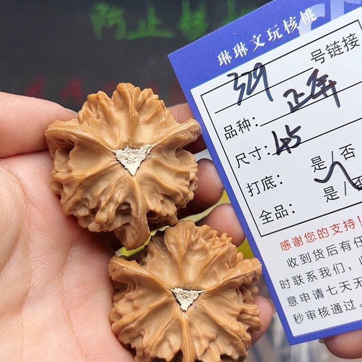 吊坠文玩核桃核桃329
