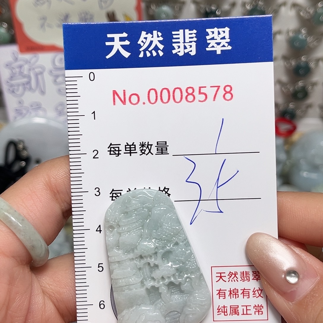 翡翠未镶嵌颈饰山水牌