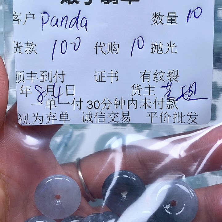 翡翠散珠P****?翡翠平安扣