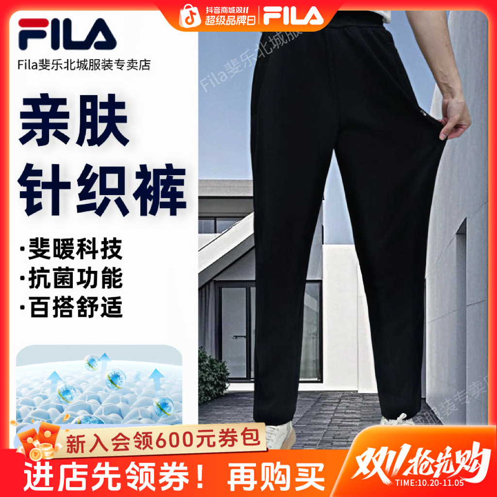 【双11】斐乐正品冬新款男裤保暖抗菌加厚休闲直筒长裤A51M541601F