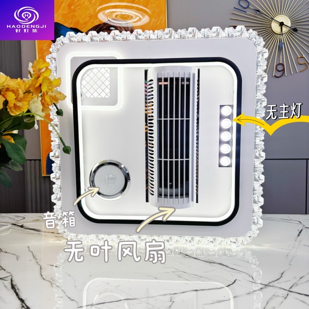 Z-新款无叶风扇灯方形圆形灯现代简约带双排射灯智能语音