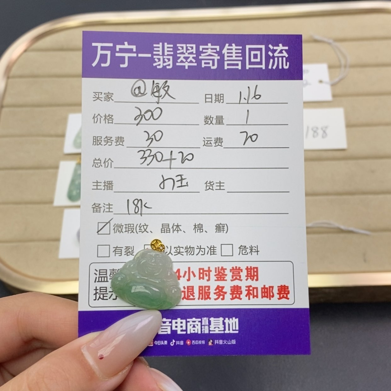 【闪购商品】翡翠颈饰18K金镶嵌@*翡翠吊坠