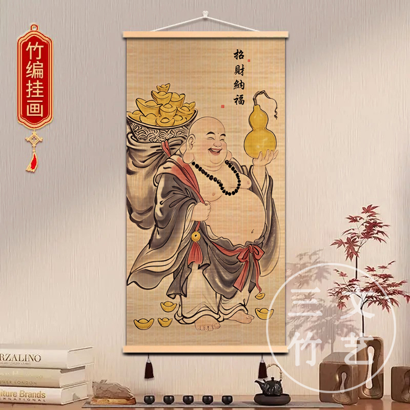 【弥勒佛纳福】竹帘挂画茶室玄关走廊客厅家居装饰竹编挂画