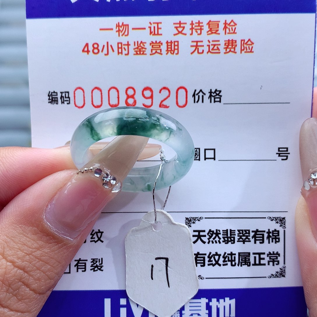 翡翠戒指未镶嵌天然